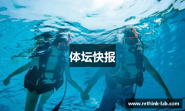 体坛快报